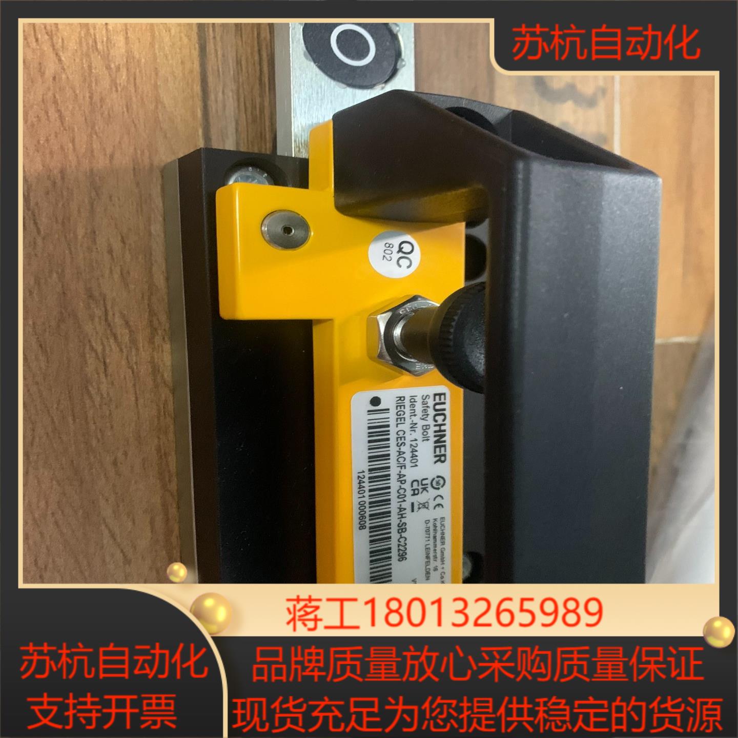 安士能安全门锁124401。 ces-ac/f-ap-c01