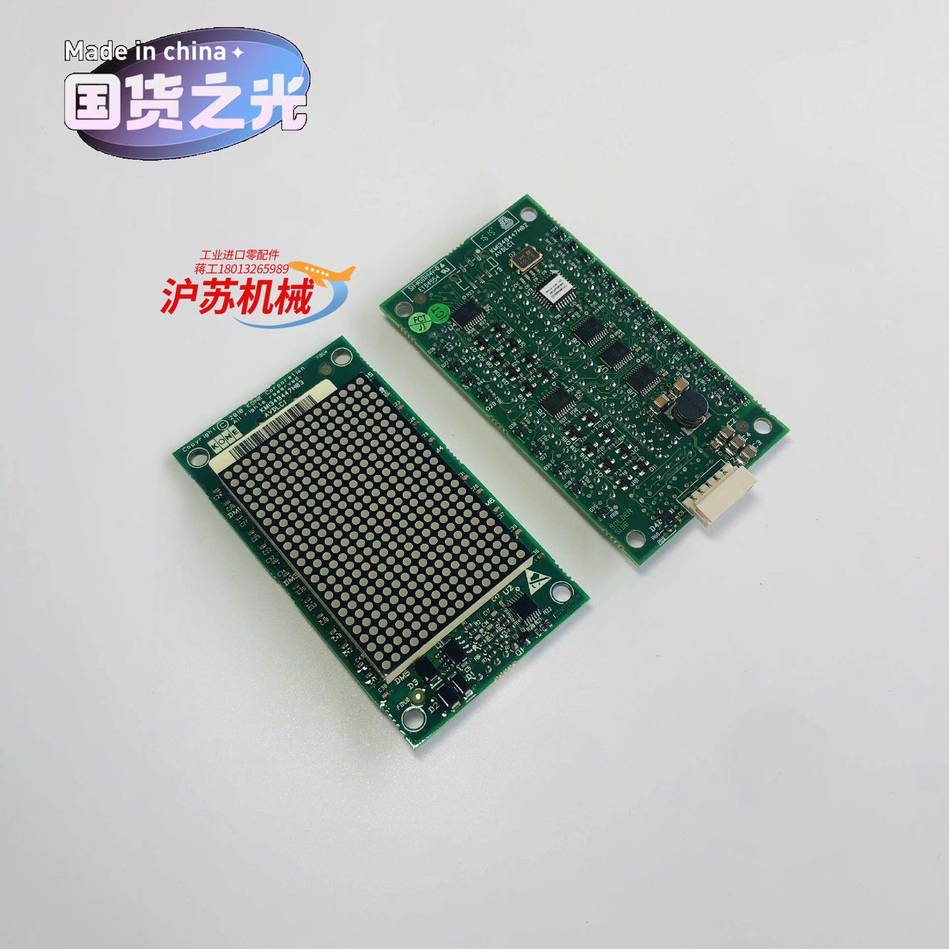 通力电梯外呼显示板KM1349446G06 G25 KM13