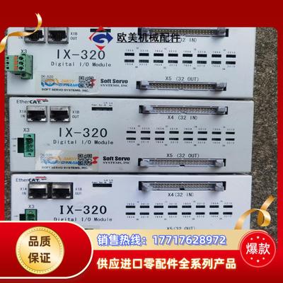软赢 softservo IX-320议价