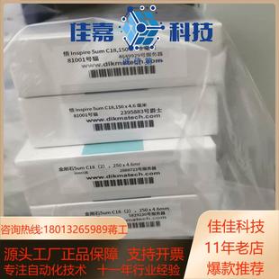 迪马Inspire C18液相色谱柱150×46 5um