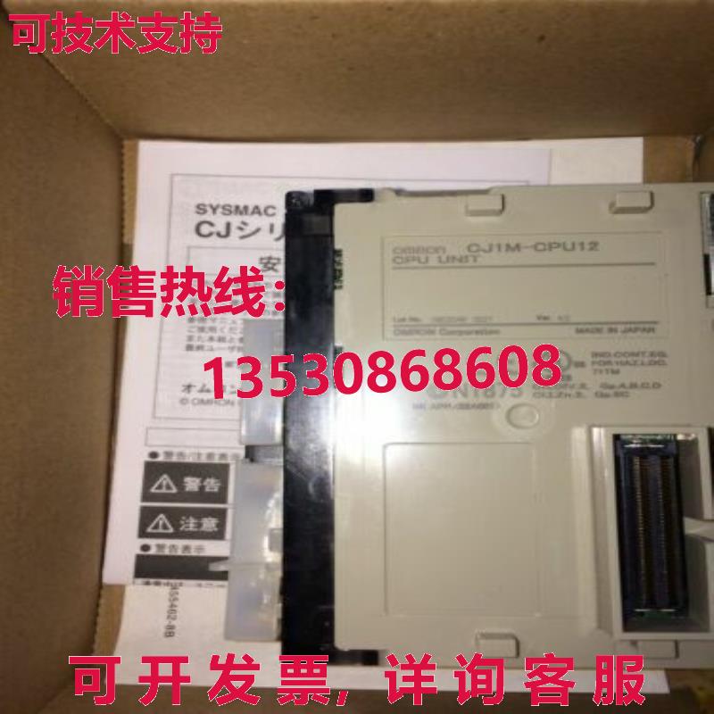 供应原装CJ1M-CPU12可编程控制器可编程式可编程式可编程式