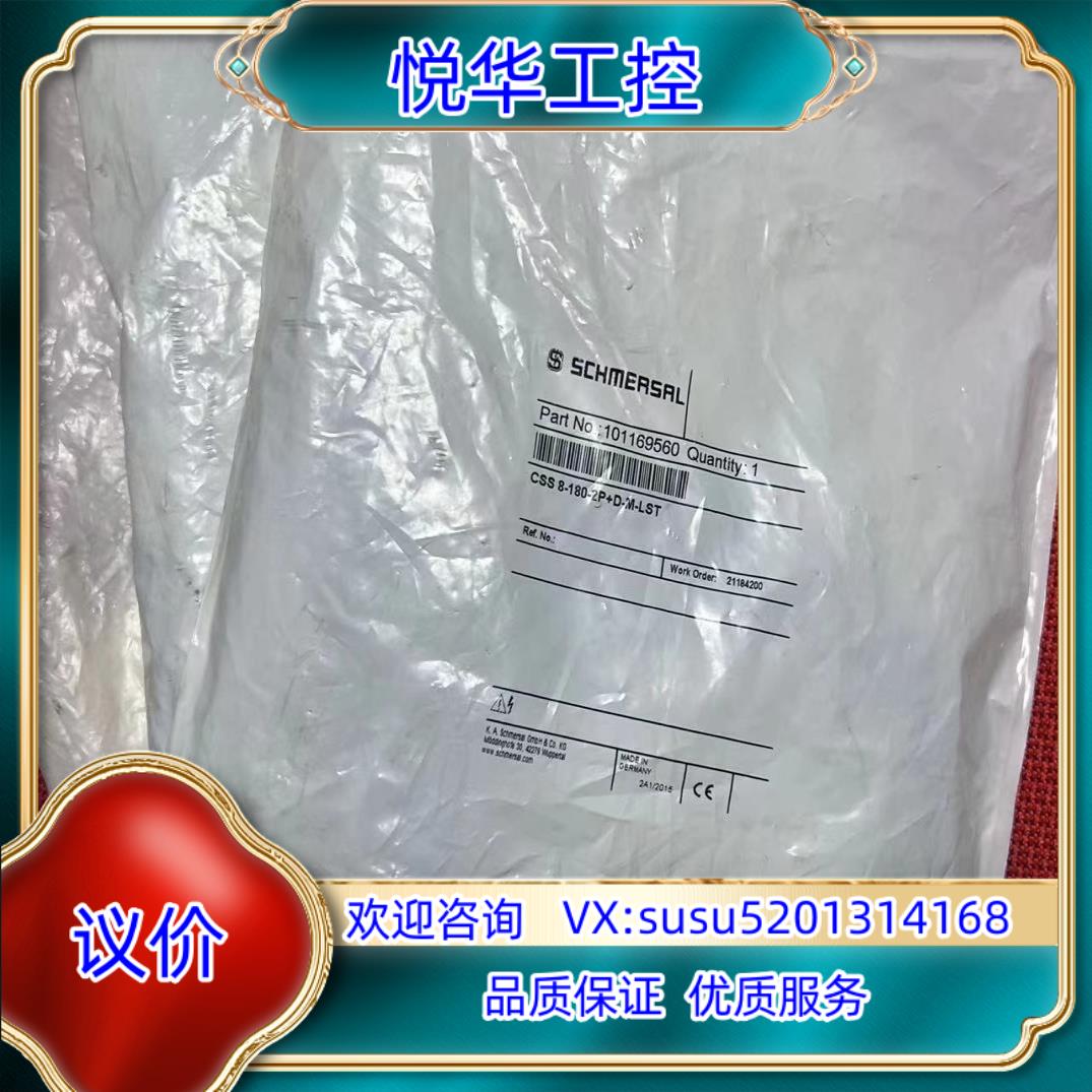 施迈赛 CSS 8-180-2P+D-M-LST  1011议价