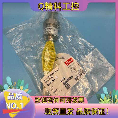 现货丹佛斯 DANFOSS 温度传感器 MBT 5116 084