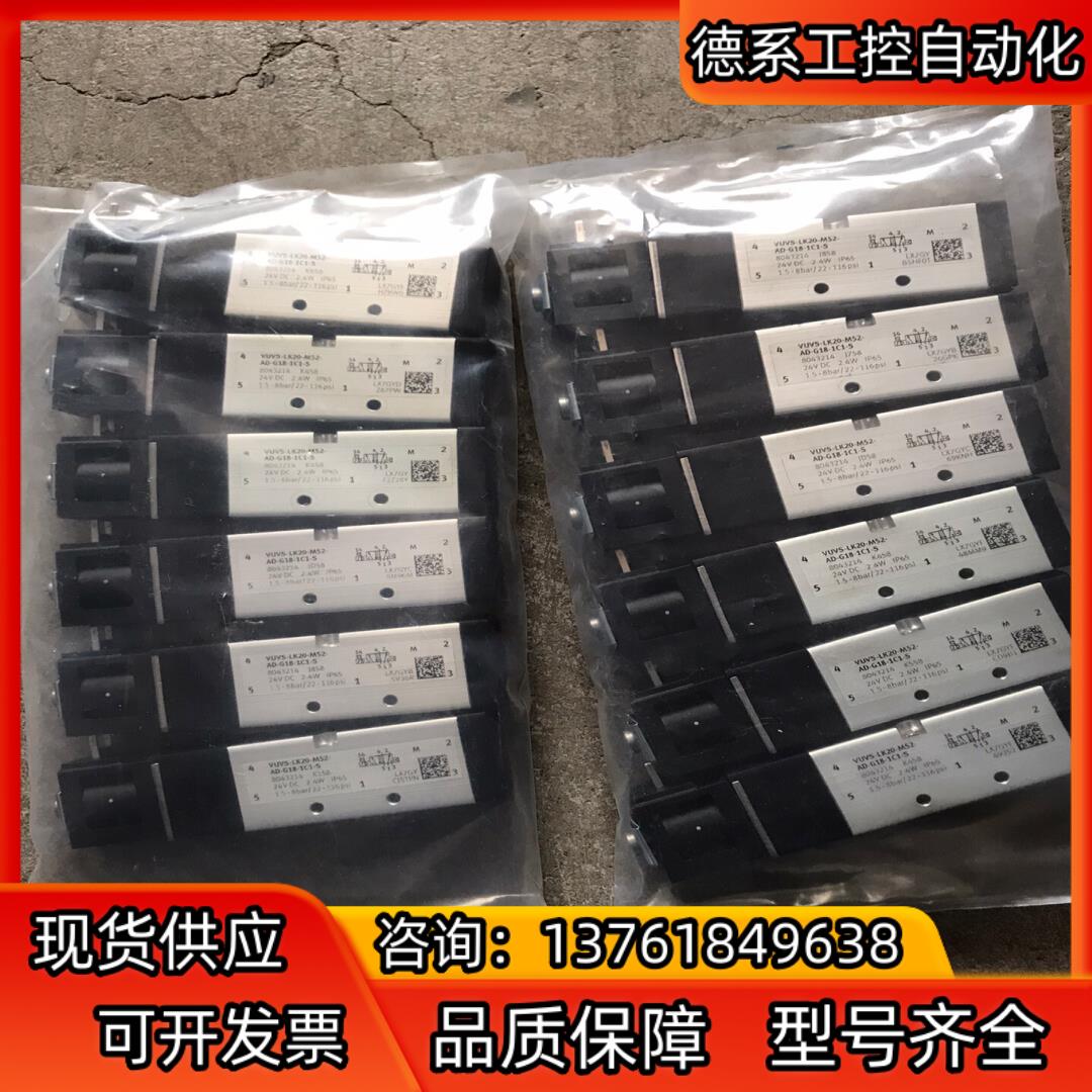 原装FESTO费斯托电磁阀VUVS-LK-M52-AD-G1
