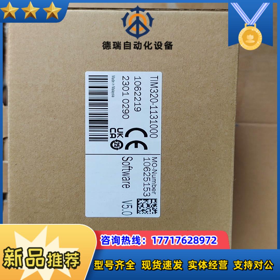 西克SICK    TIM320-1131000全新原装正品议价