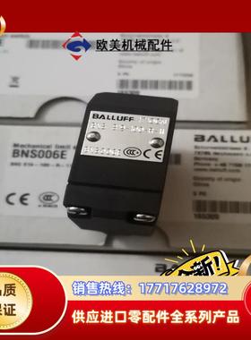 巴鲁夫限位开关BNS819-100-R-11，BNS006E议价