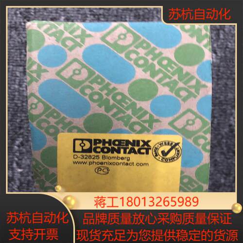 D-32825 全新Phoenix Contact 原装正品