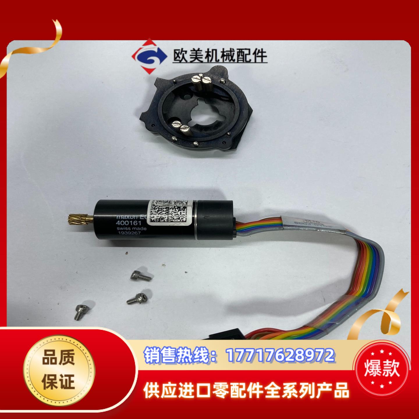 Maxon马达 400161 PN：5002-0208 sw议价