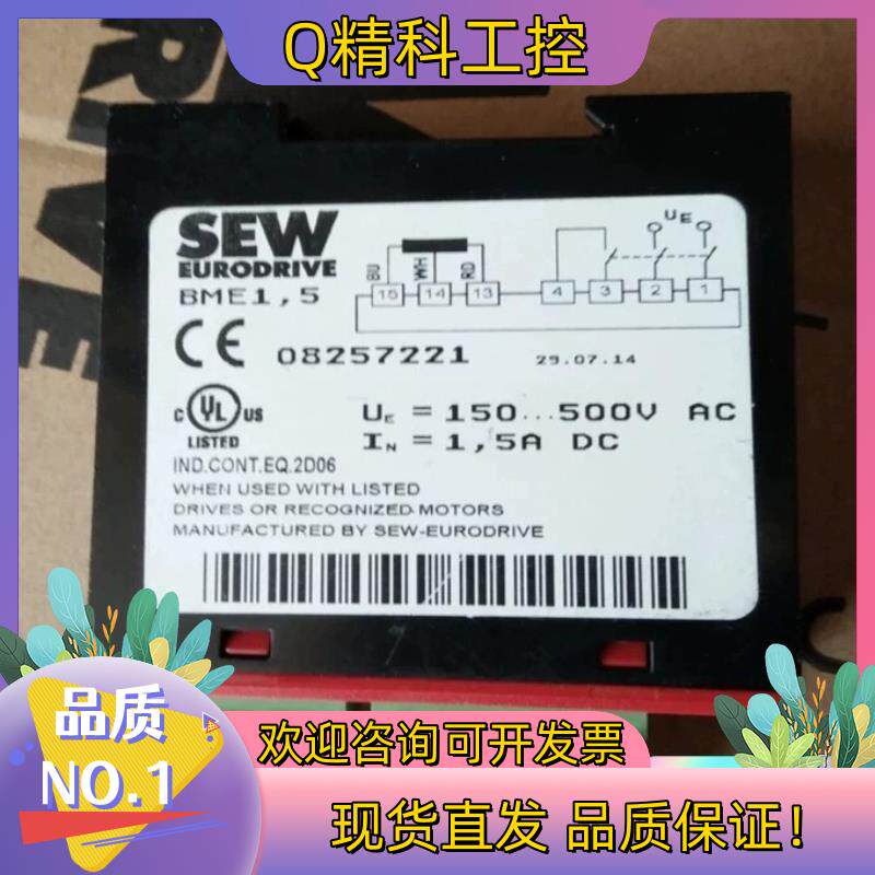 现货sew全新原装抱闸模块型号BME1.5