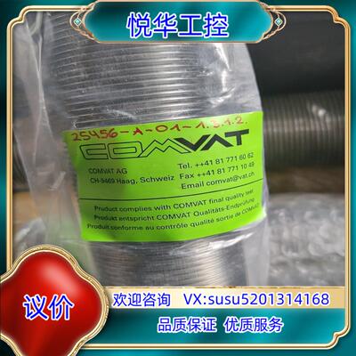 comvat真空波纹管设备议价