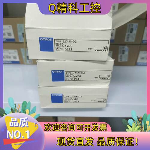现货全新原装LY4N-D2 DC2