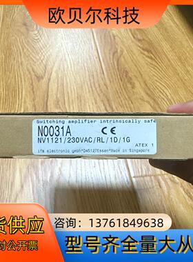 易福门N0031A