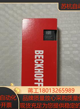 全新原装倍福BECKHOFF模块，EP1018-0002
