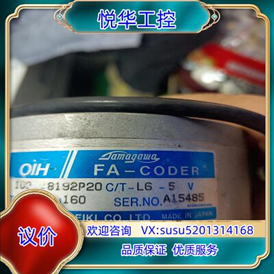 原装TS5246N160    多摩川编码器 现货议价销售议价