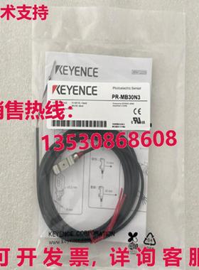 供应原装Keyence PR-MB30N3 光电开关 PRMB30N3