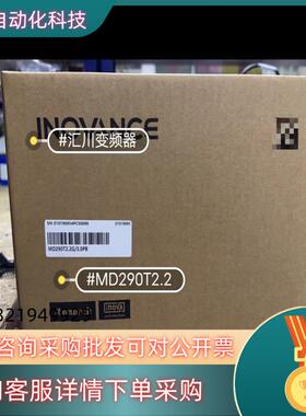 现货全新汇川变频器 多了 MD310 2.2KW 800