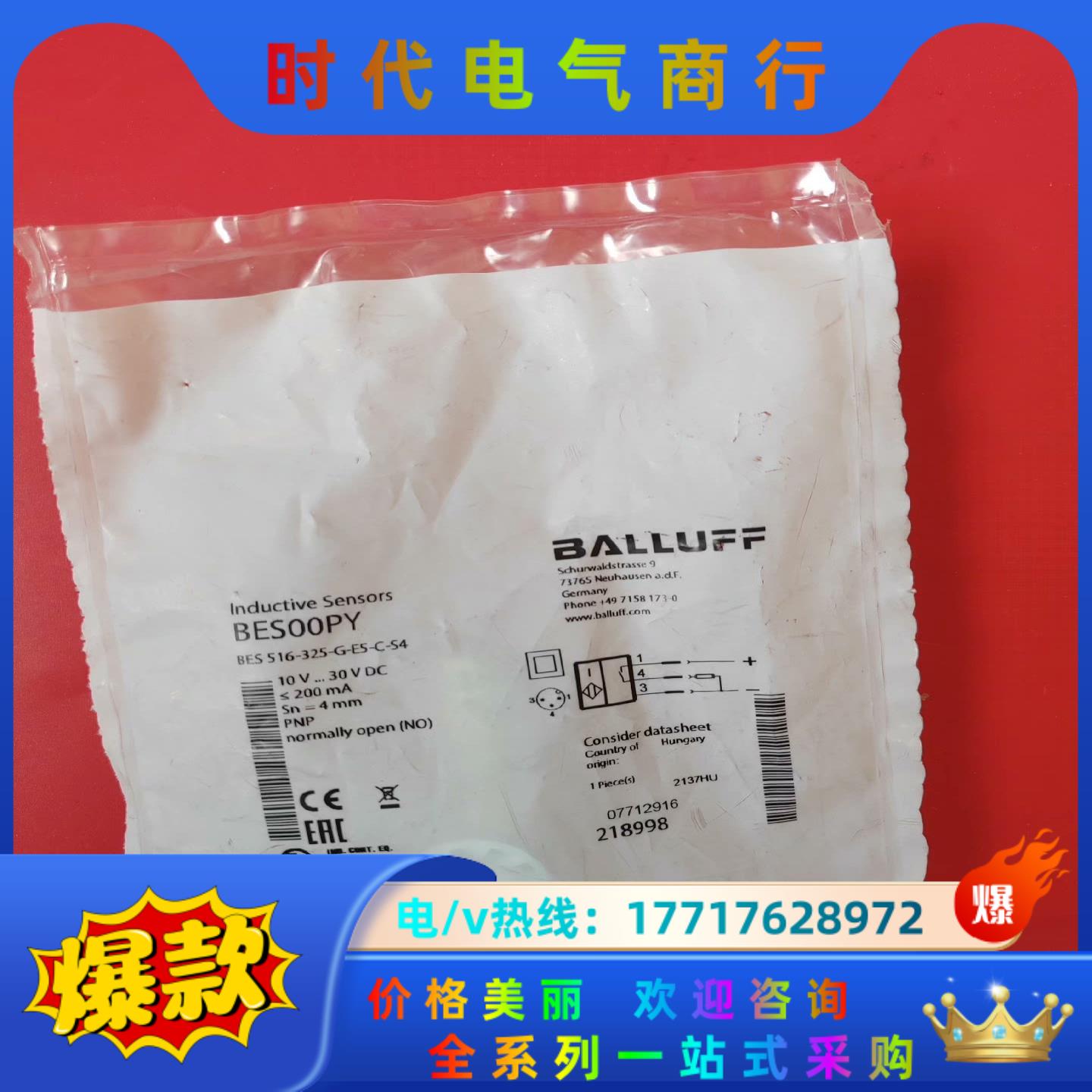 德国BALLUFF巴鲁夫传感器BES00PY  BES  5议价