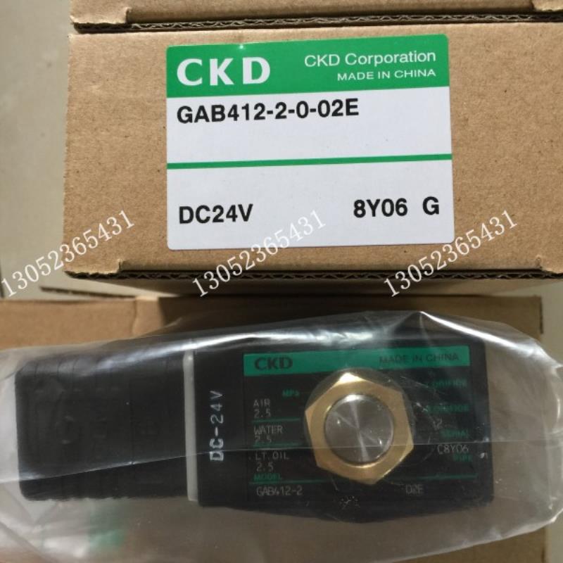 CKD电磁阀GAB412-2-0-02E-DC24VGAB412-5-0-02EGAB412-2-0-0议价