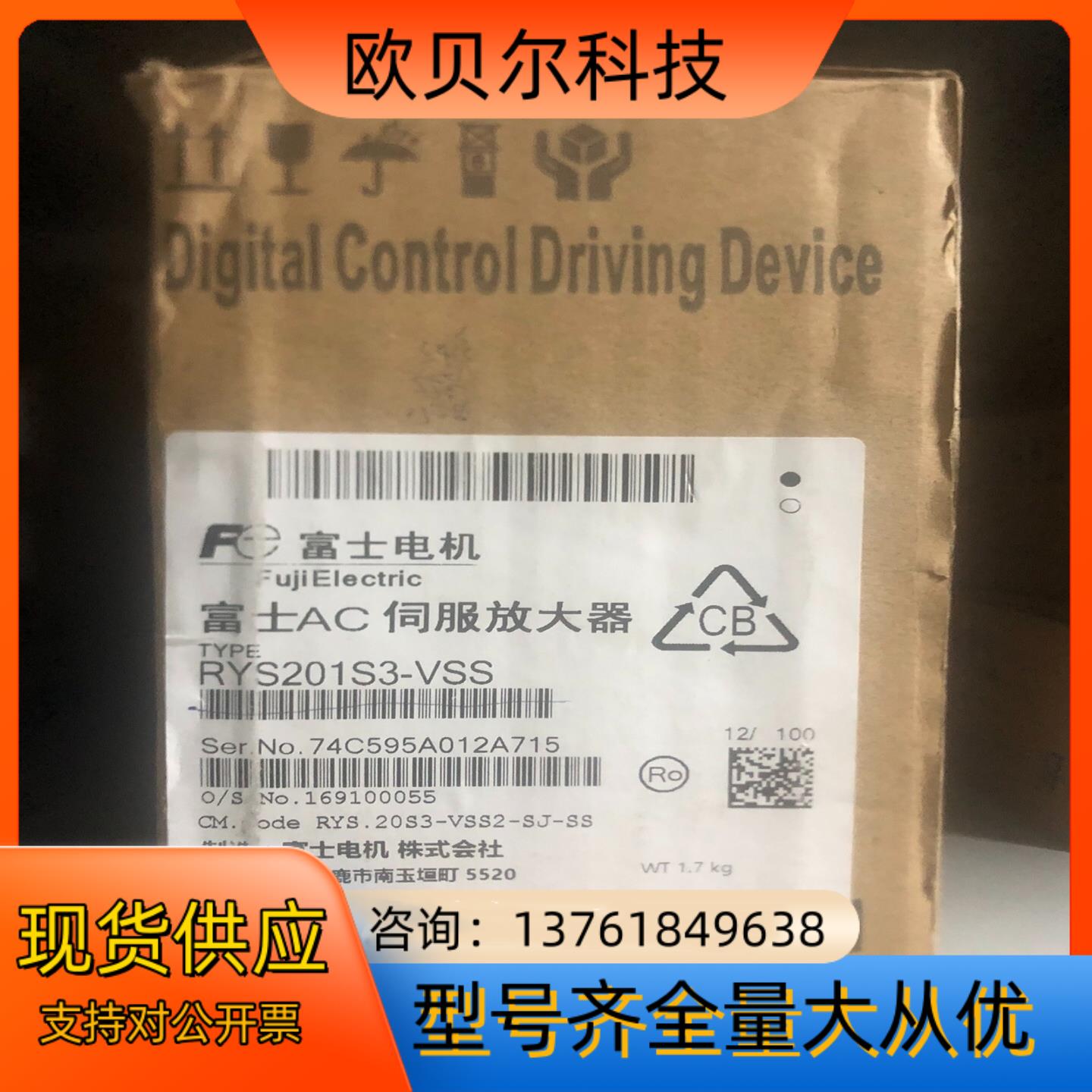 RYS201S3-VSS全新富士驱动器现货