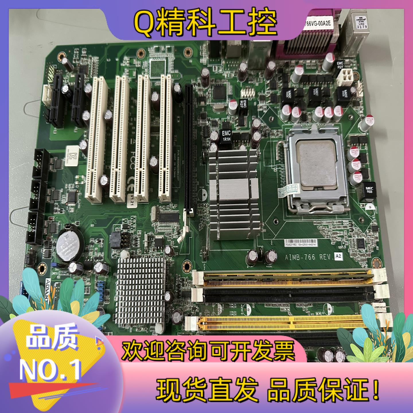 现货原装研华 AIMB-766 REV.A2工控机主板