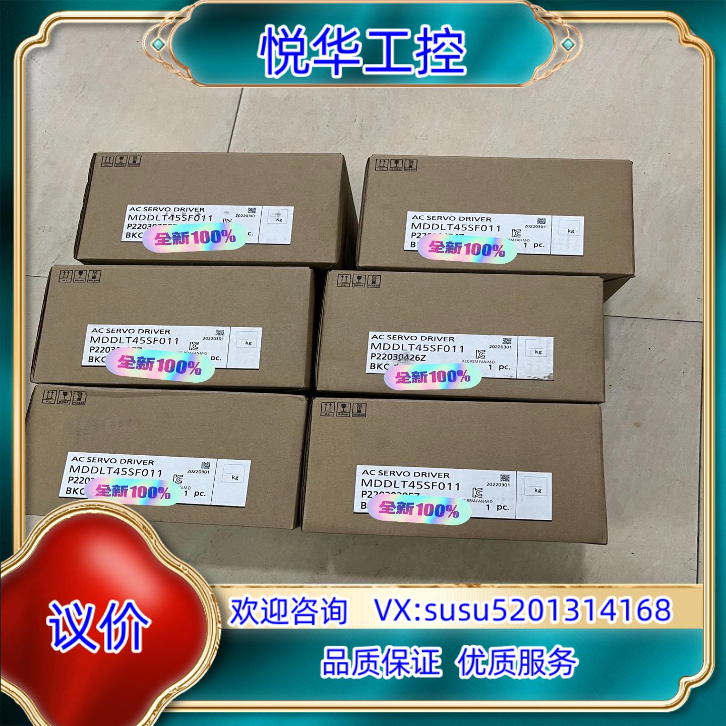 全新MDDLT45SF011原装正品1KW伺服驱动议价