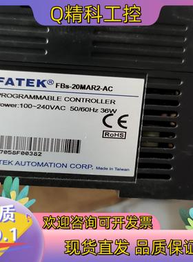 现货永宏plc  FBS-20MAR2-AC模块型号FBS