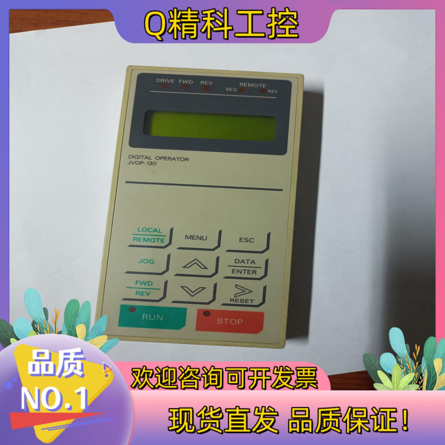 现货安川变频器操作面板了JV0P-130件
