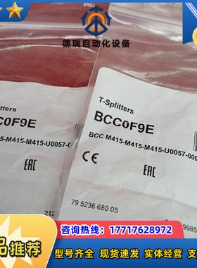 全新原装正品奥巴鲁夫传感器BCC0F9E BCC M415-议价