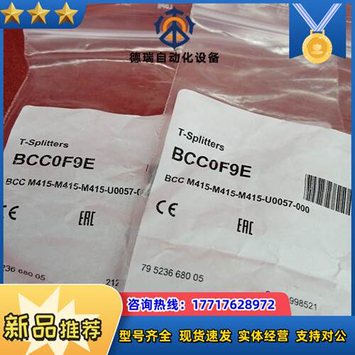 全新原装正品奥巴鲁夫传感器BCC0F9E BCC M415-议价