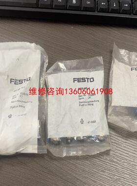 （请询价）费斯托接头  153304   QSM-M5-4   153议价