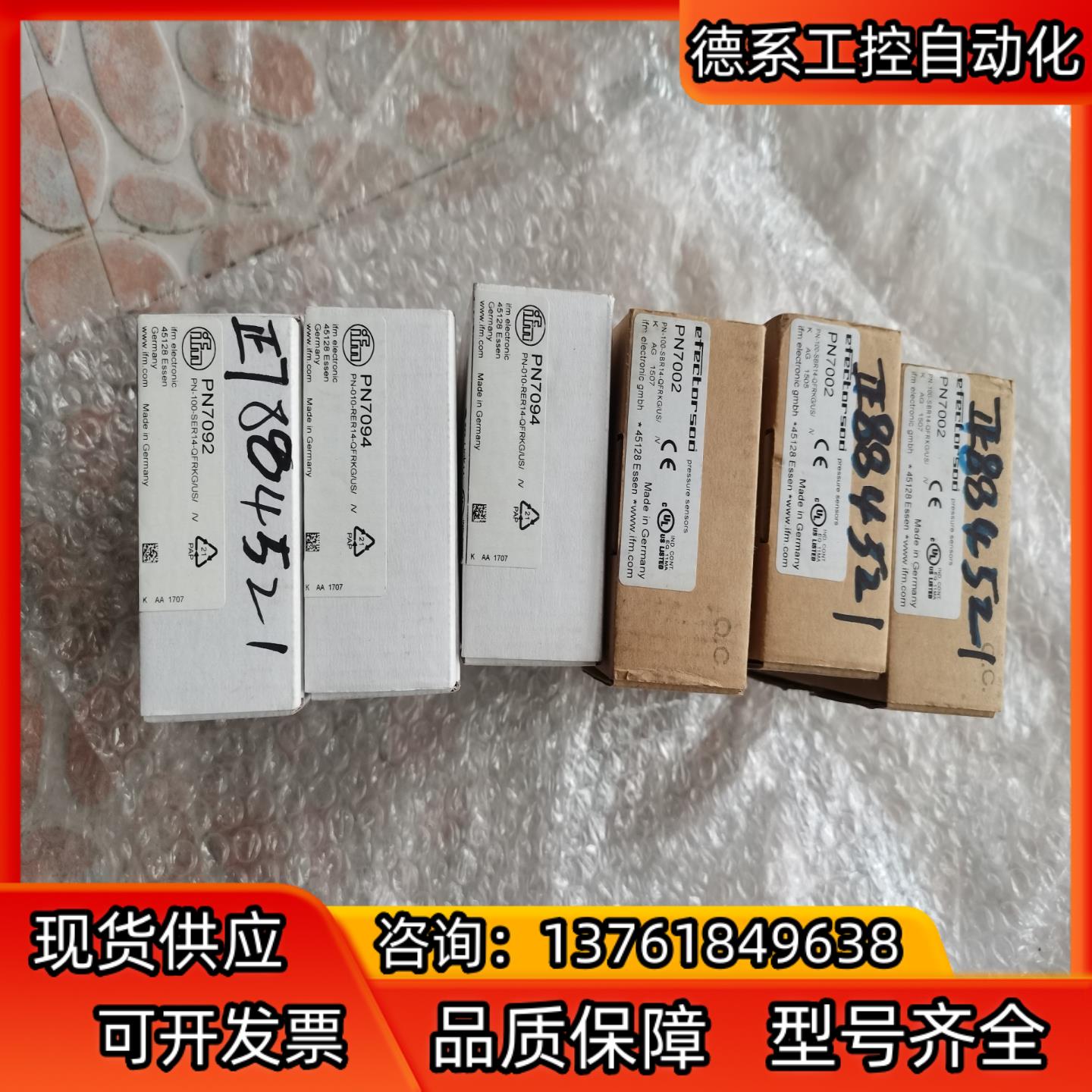 IFM压力传感器：PN7002，PN7092，PN7094，