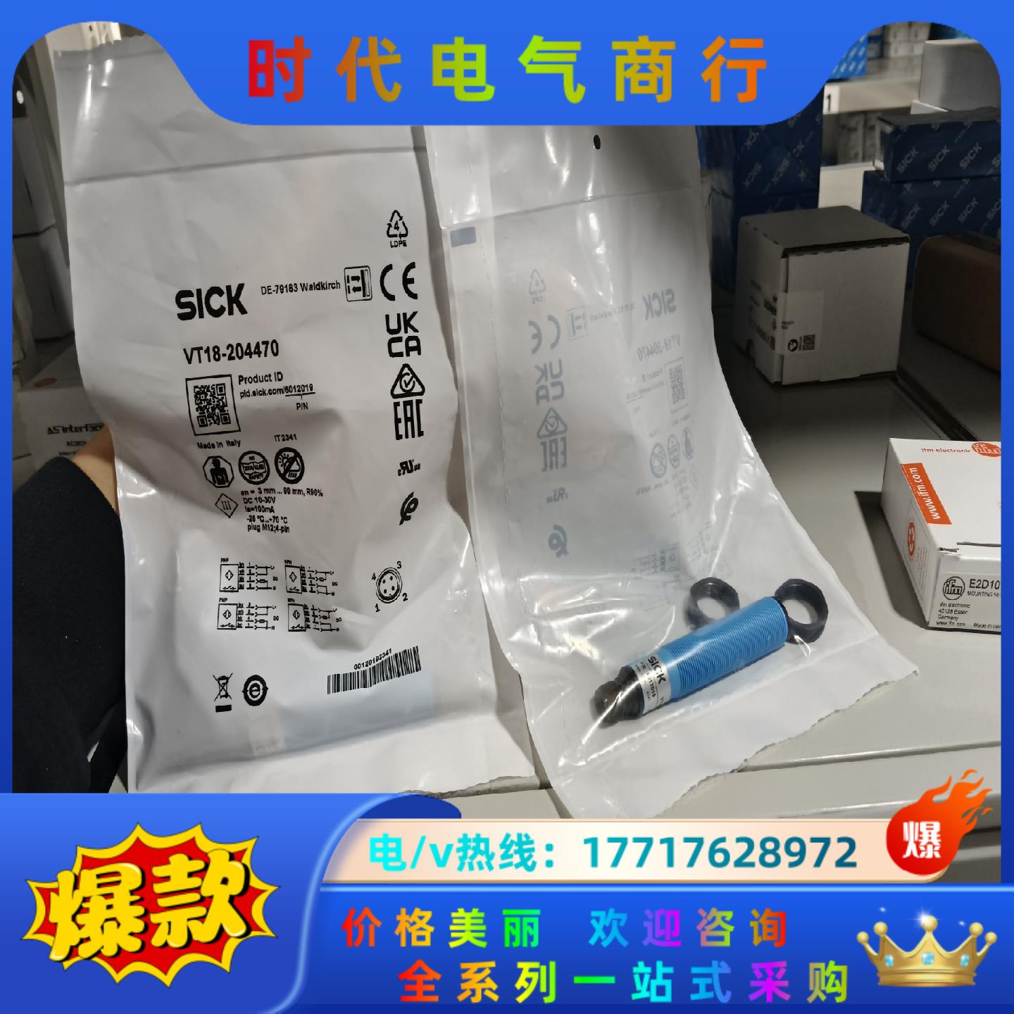 VT18-204470全新原装正品德国sick开关VT18-议价