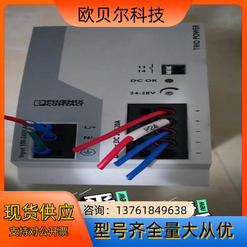 菲尼克斯开关电源TRIO-PS-2G1AC24DC20