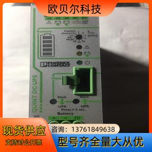 2320238 QUNT 菲尼克斯不间断电源 PHOENIX