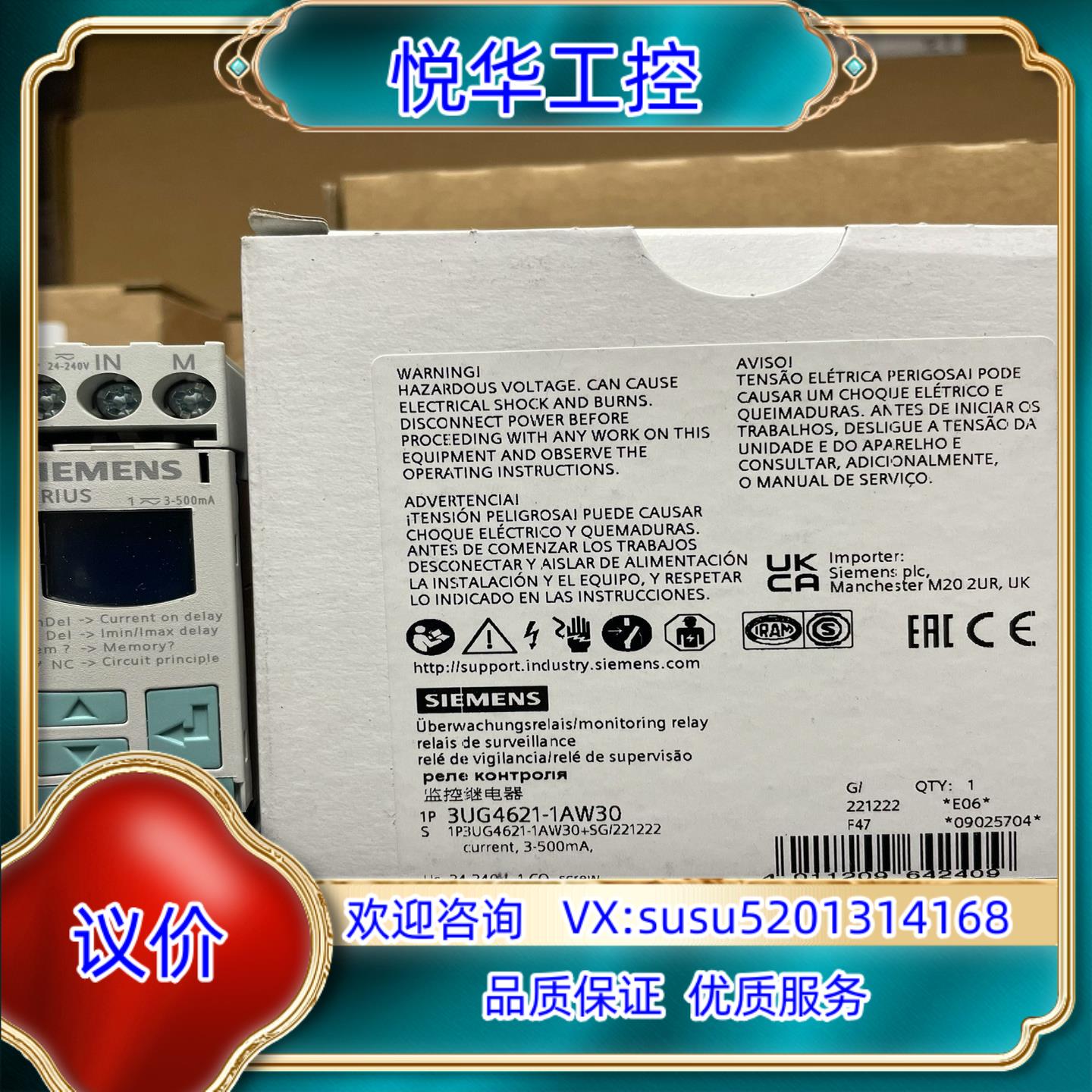 原装3UG4621-1AW30  数字监控继电器 电流控制继电器议价