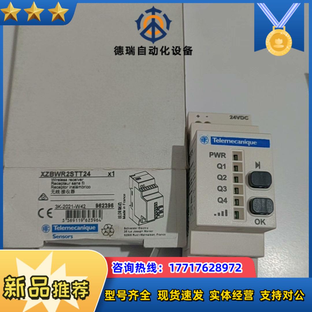 原装法国无线接收器行程限位开关 XZBWR2STT议价