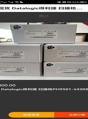 Datalogic PM9501-433RB 现货，有意