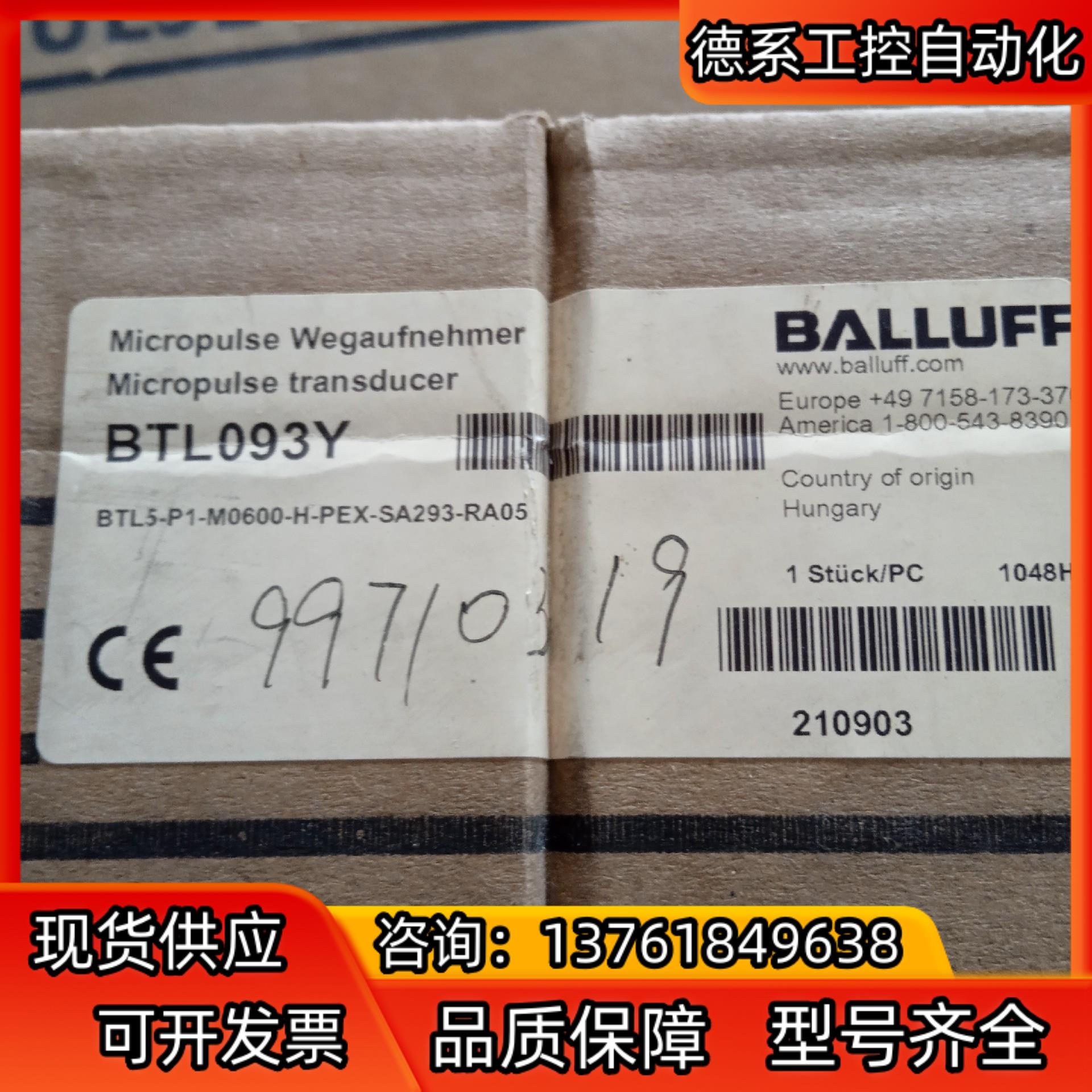 全新原装正品巴鲁夫传感器BTL093Y BTL5-P1-M0