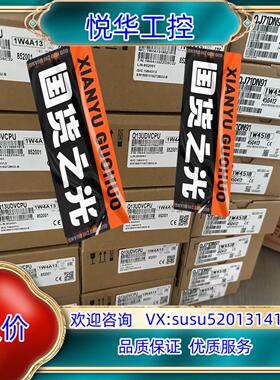 原装plcQ13UDVCPU  QJ71DN91，议