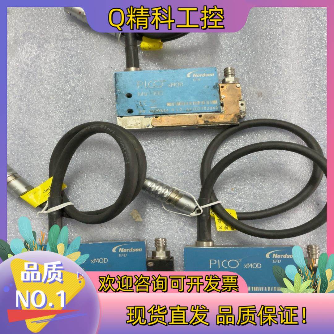 现货Nordson PICO xMOD MV-100 点胶阀 成