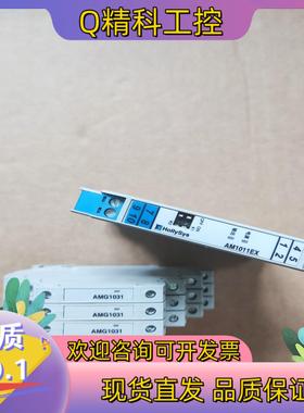 现货和利时隔离式安全栅 AMG1031 AM1011EX AMG