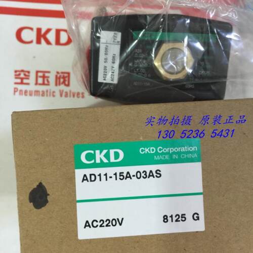 CKD喜开理电磁阀AD11-15A-03AS-AC100V AC220V DC24V议价
