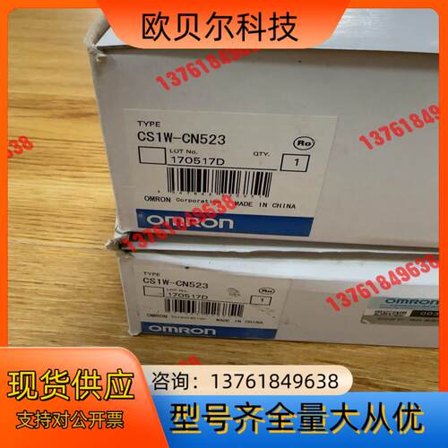 CS1W-CN523  全新原装正品  未使用  装