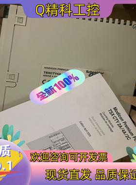 现货PLC模块TSXCTY4A供应欢迎