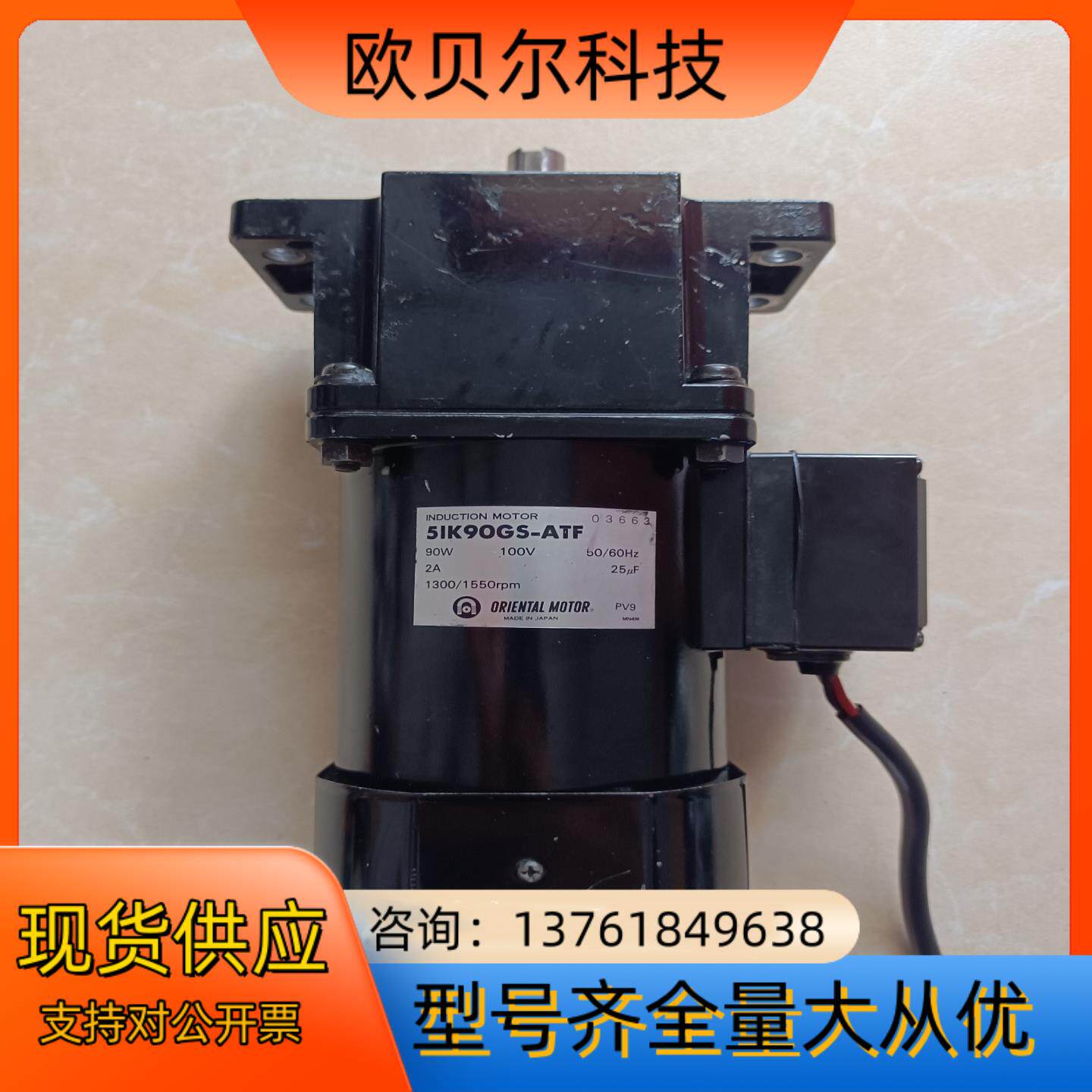 Oeiental Motor东方90w减速电机5IK90GS