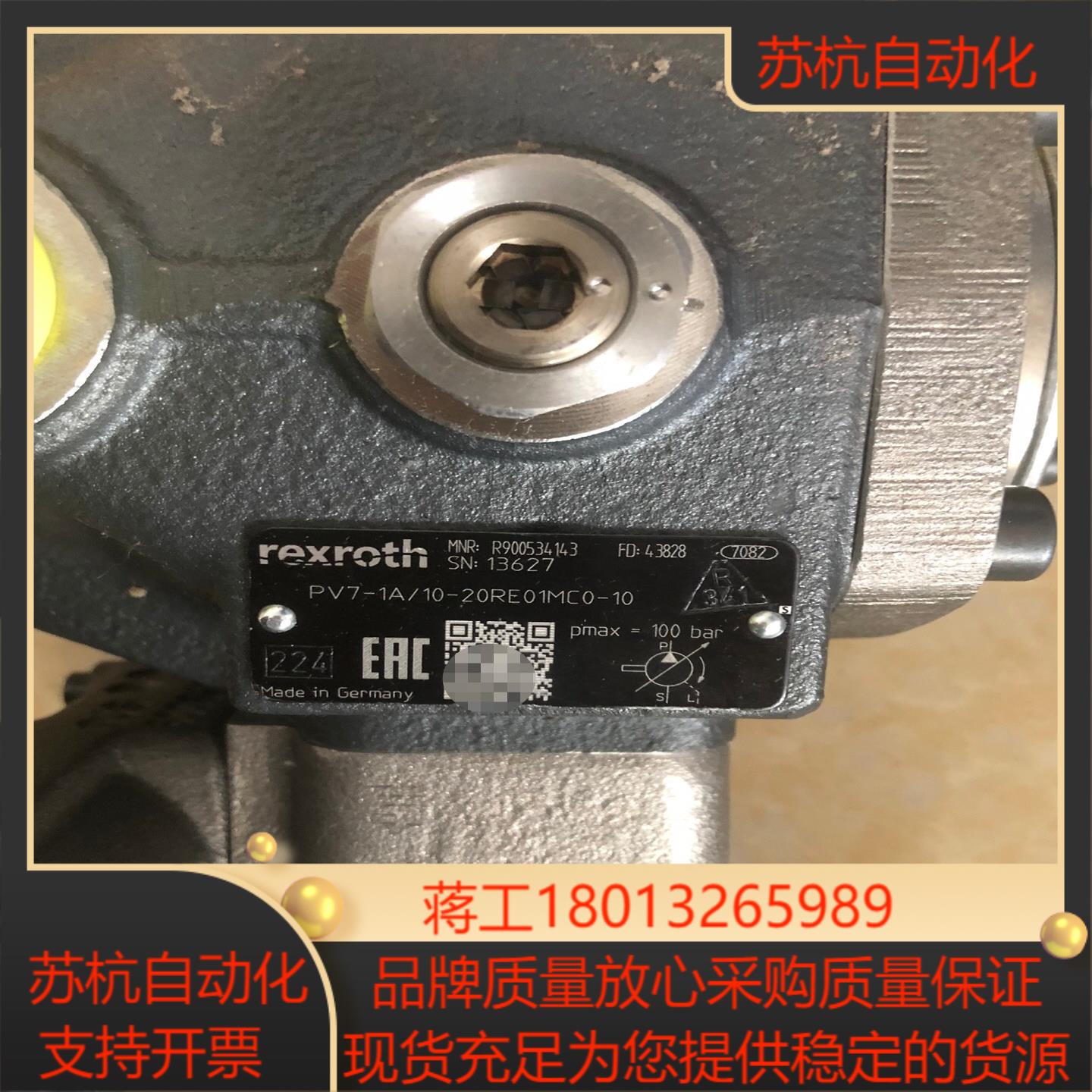 叶片泵R900534143 PV7-1A10-20RE01