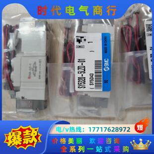 实物 SMC全新正品 01电磁阀 5LZD 议价 SY5320