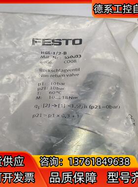 530033费斯托HGL-1/2-B(4个)