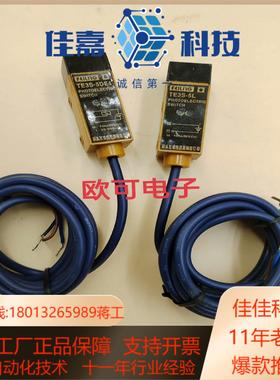 TE3S-5L TE3S-5DE4 飞凌传感器对射式光电开关