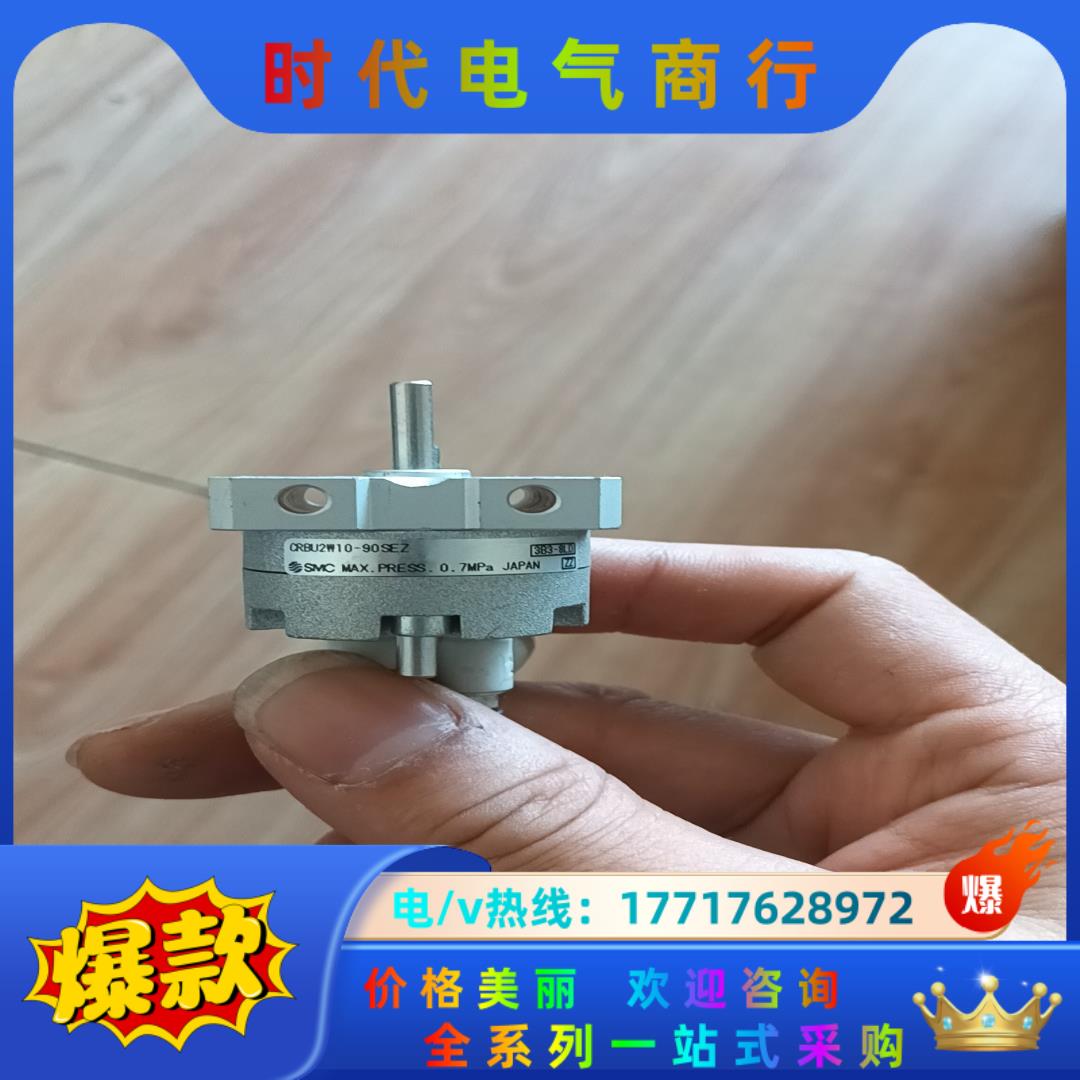 SMC正品9成新CRBU2W10-90SEZ双叶片旋转气缸议价